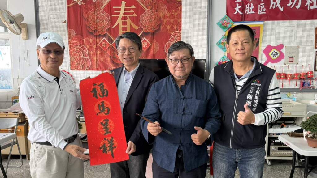 ▲明道中學校友會今日走入台中市大肚區成功里,舉辦春聯揮毫活動,邀請校友書法家陳志豪老師、萬怡諭老師現場揮毫,為里民書寫新年祝福,吸引不少居民到場索取春聯,提前感受濃厚年味。(圖/記者林明佑翻攝)