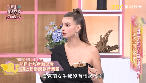 佳娜錄影被羞辱沒讀過大學。(圖/翻攝小姐不熙娣YouTube)