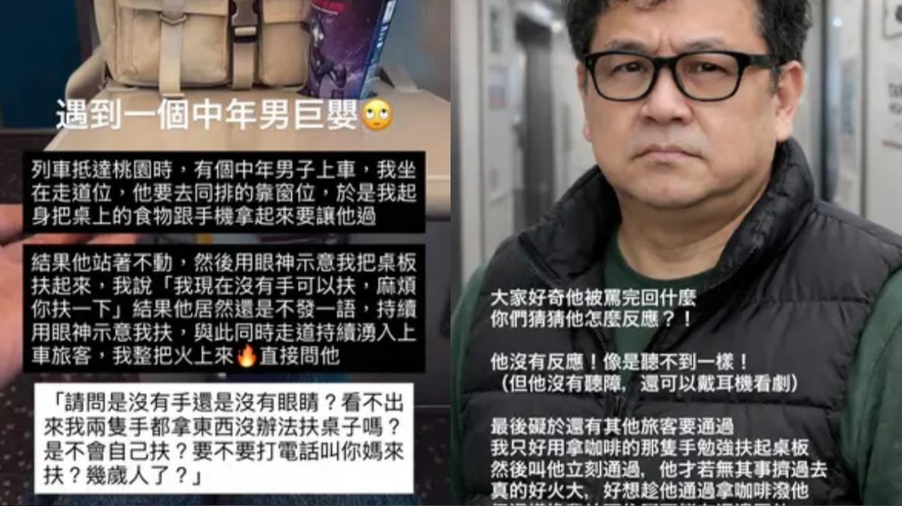 泰辣在IG分享與高鐵鄰座男子起衝突的過程,卻慘遭砲轟。(圖/翻攝IG)