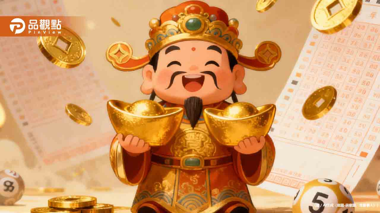 9.7億威力彩今晚開獎!4生肖財運爆棚快去買