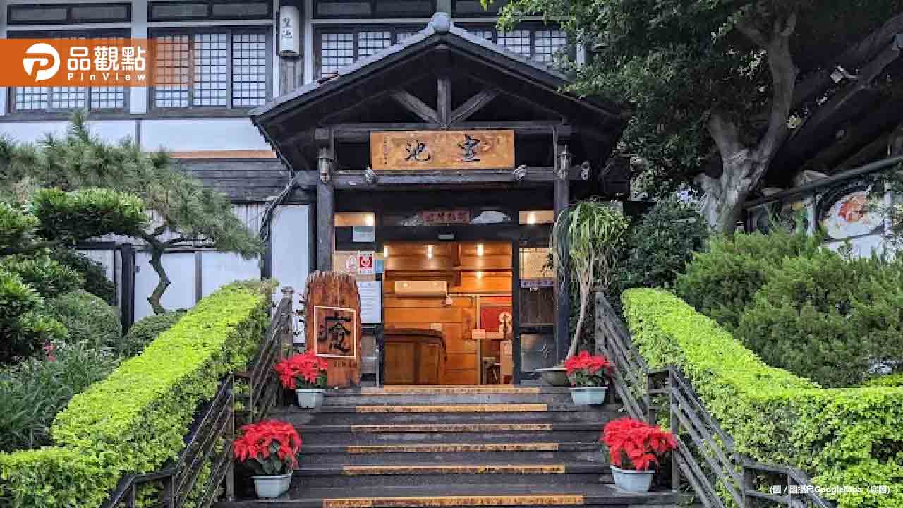 北投皇池溫泉驚傳3月熄燈!將改建峇里島風飯店