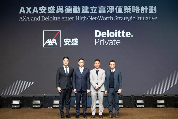 AXA安盛與德勤達成策略合作計劃 全面提升高淨值客戶財富規劃服務
