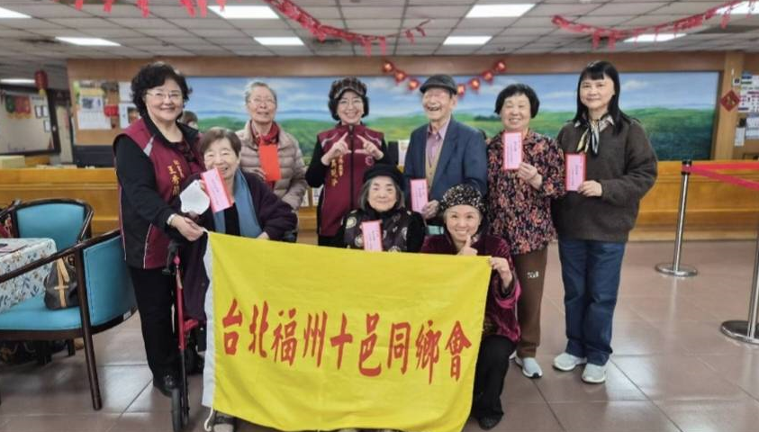 ▲台北福州十邑同鄉會副理事長劉明康率理監事代表前往台北市安養機構探望福州鄉親,送上春節紅包與溫暖問候!