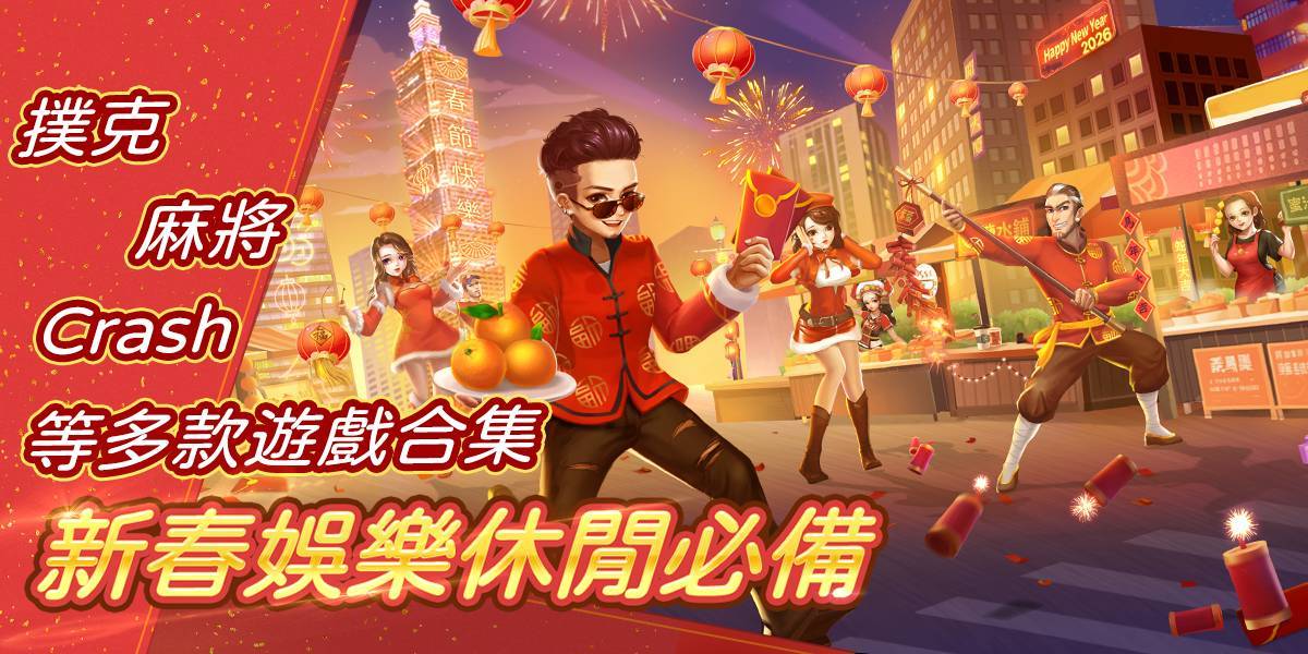今年遊戲市場升溫 休閒遊戲本土化精品受關注 - https://www.watchmedia01.com