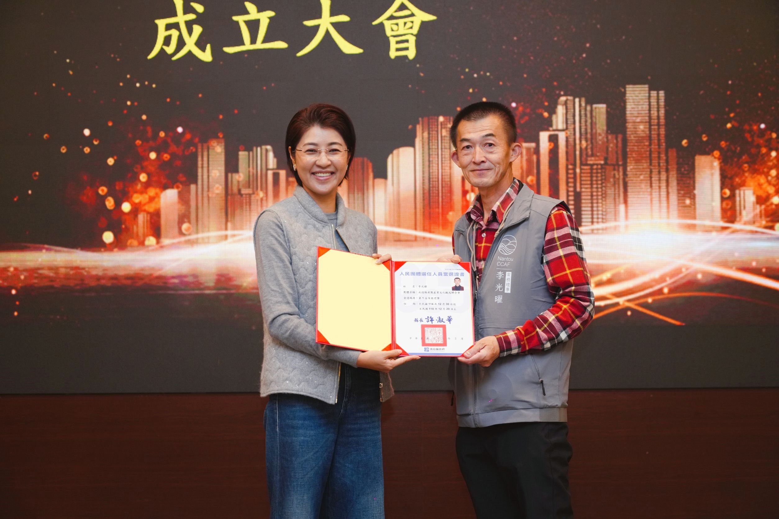 縣級商圈發展總會成立! 南投縣長許淑華親出席致賀 - https://www.watchmedia01.com