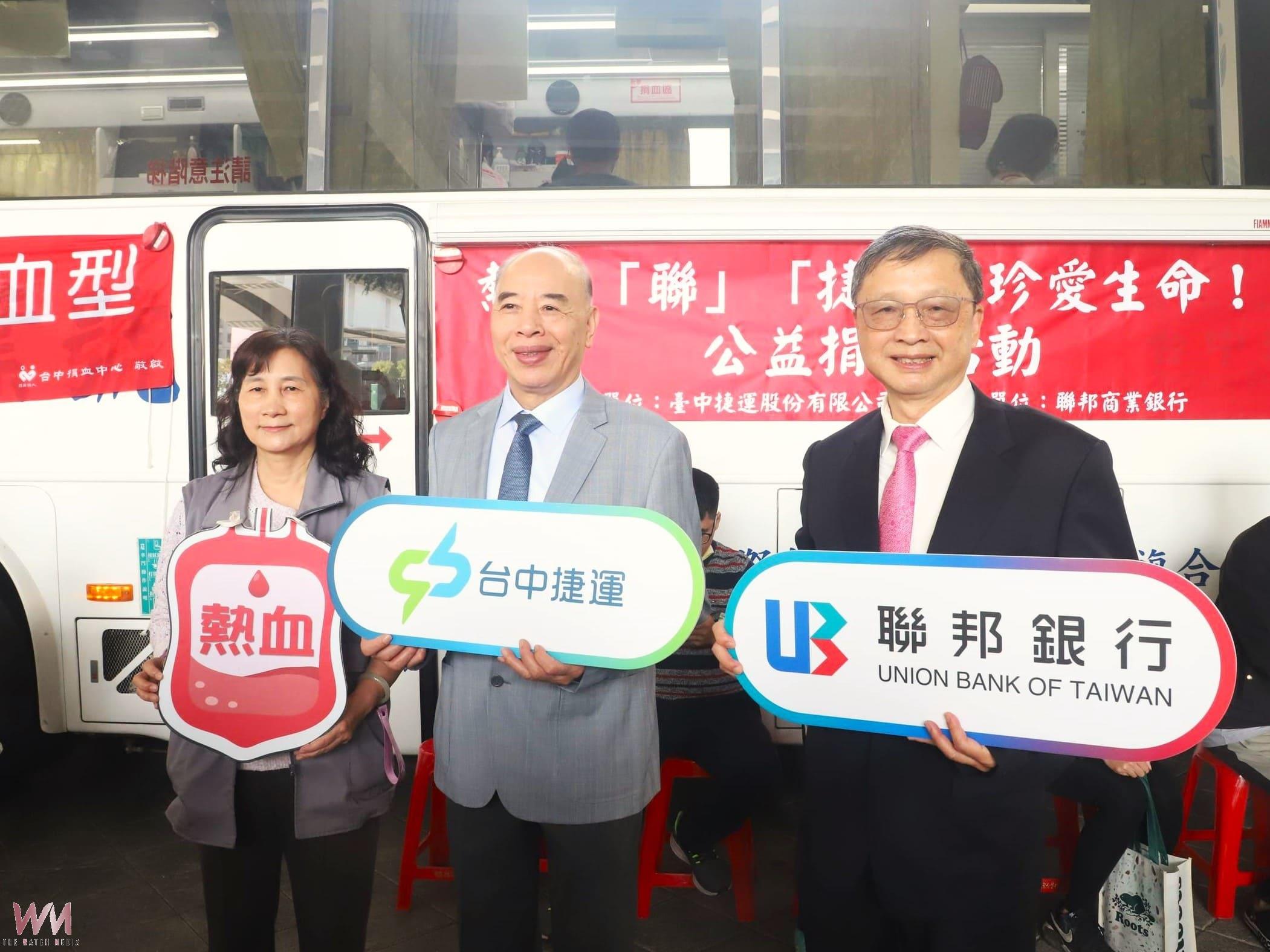 共同守護生命 中捷響應公益挽袖捐血「熱血聯捷、珍愛生命」登場 - https://www.watchmedia01.com