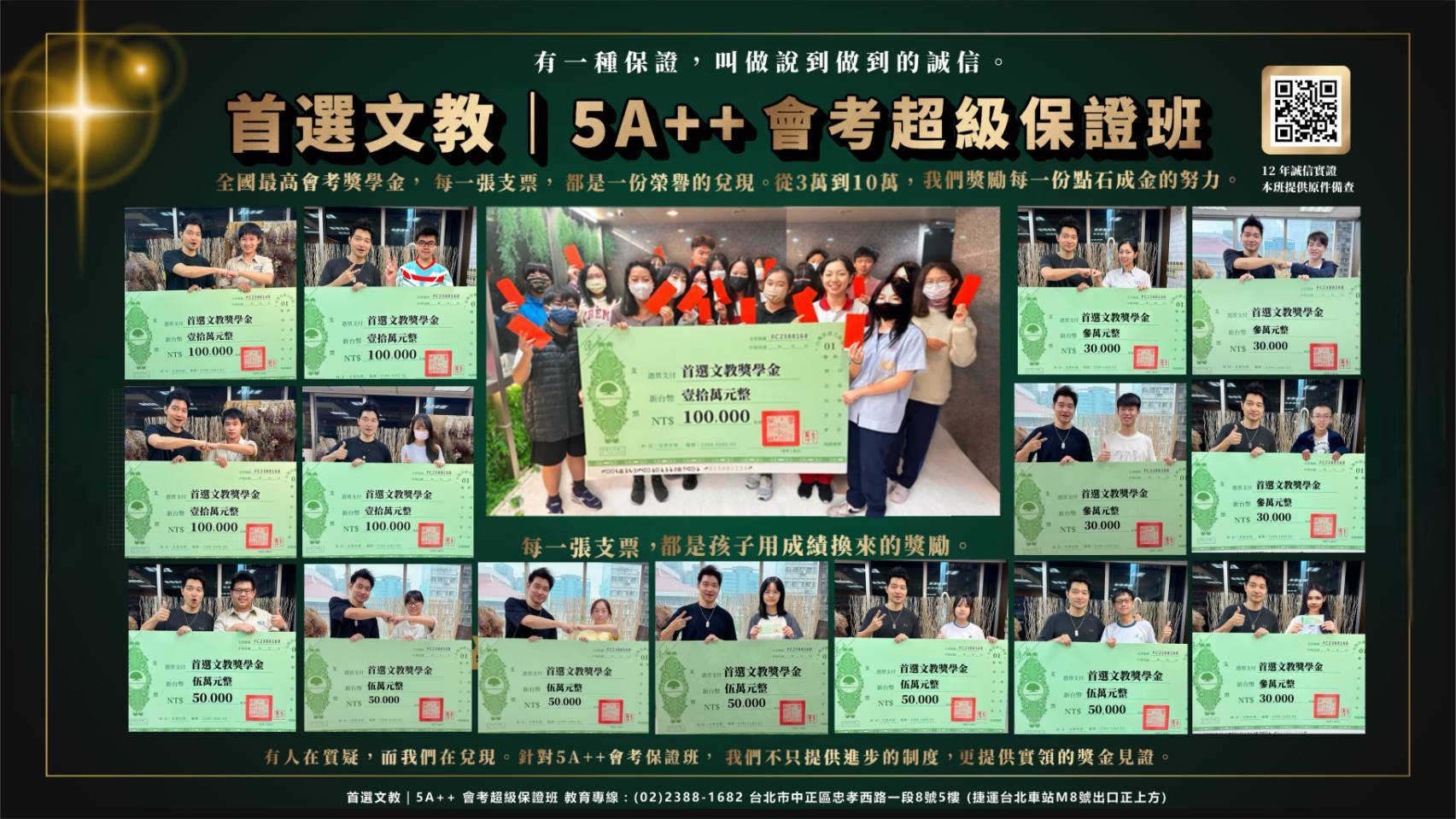 進步幅度與獎學金同步呈現,成果公開透明。