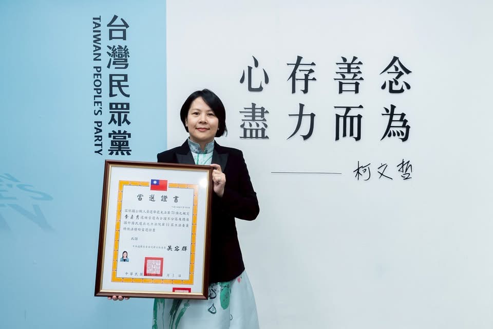 李貞秀手持立法委員當選證書留影。(圖/翻攝畫面)