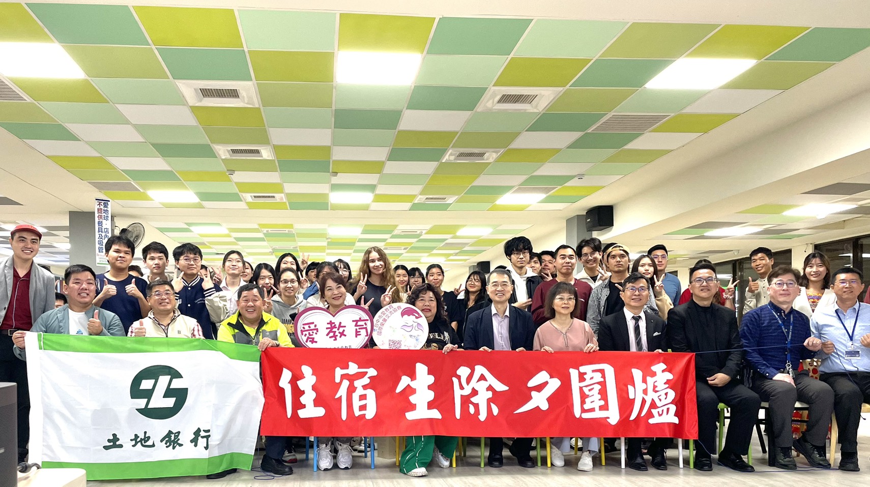 「學海築夢暨大圍爐」活動圓滿成功