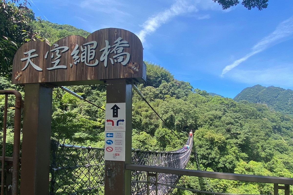 天空繩橋。<br /><br />