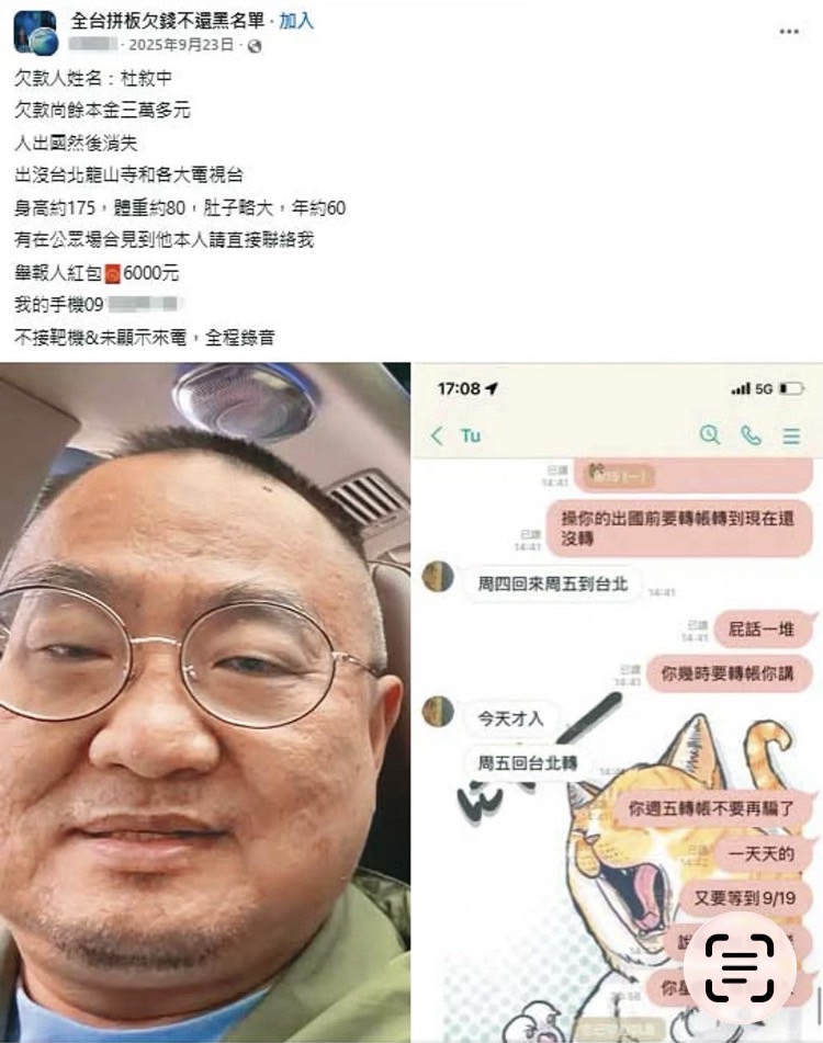 號稱演藝圈御用造型師的男子杜叙中，遭多名被害人指控涉嫌以裝潢、設計、代購等名義詐財。(圖／民眾提供)