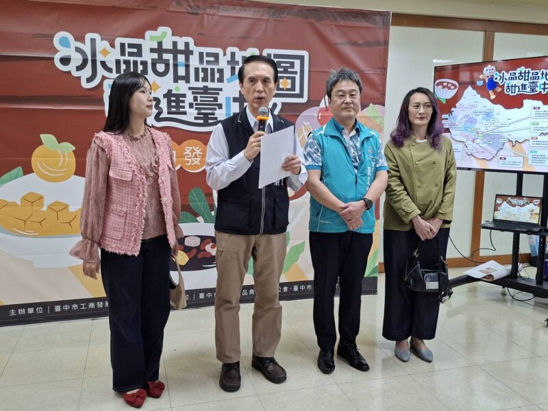 圖文：台中市冰品甜品地圖啟動　消費集章週週抽好禮 甜進台中開跑。