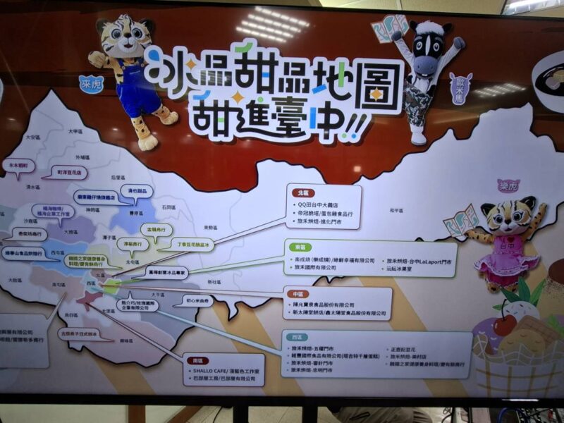 圖文：台中市冰品甜品地圖啟動　消費集章週週抽好禮 甜進台中開跑。