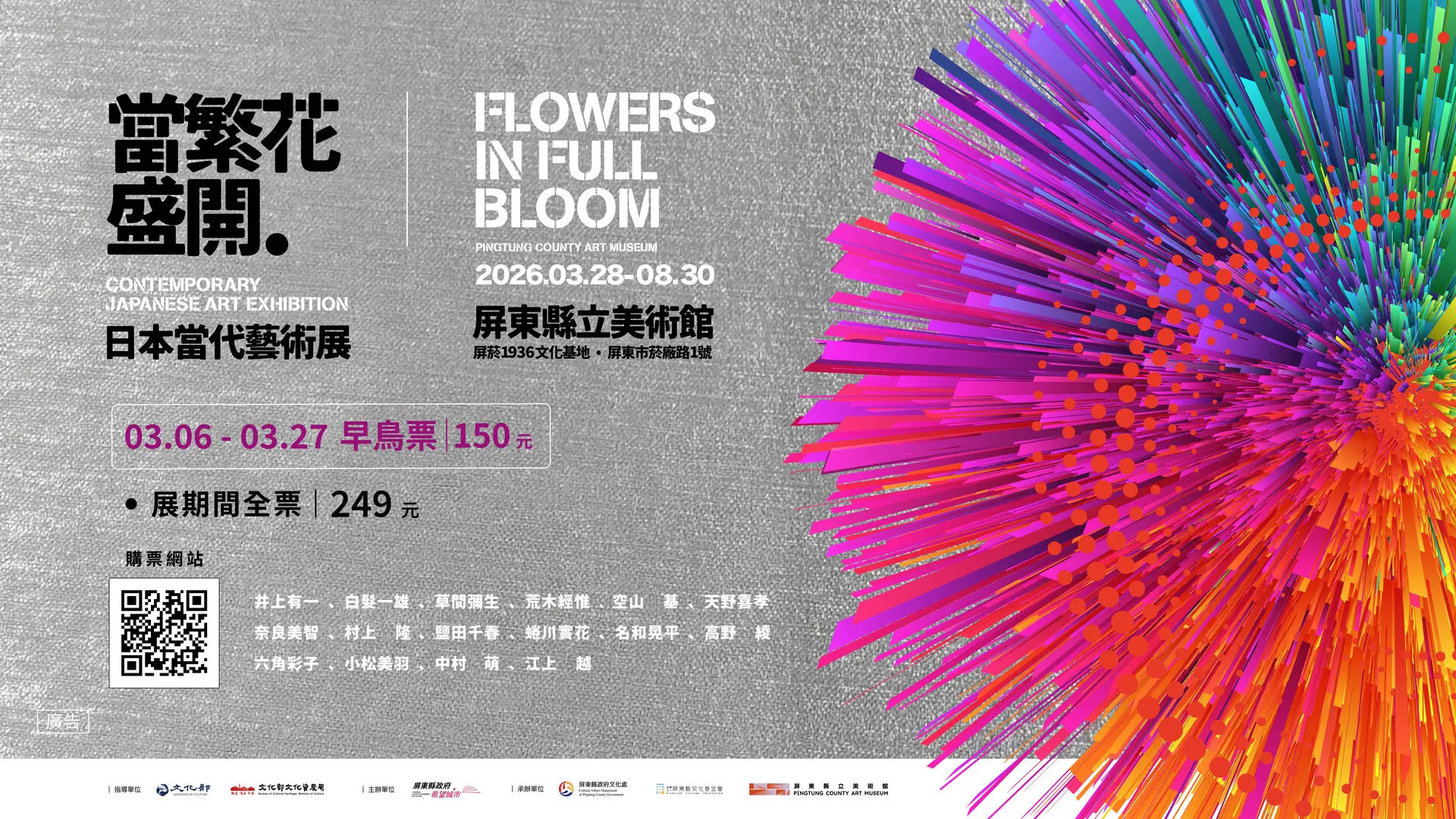 【蔚龍】當繁花盛開 橫