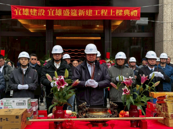 桃園首例公私協力民辦都更案「宜雄盛筵」,在品牌創辦人賴森源董事長(圖中)主祭下正式完成上樑儀式,替桃園市區再生計劃迎來重要里程碑。(圖/宜雄盛筵提供)