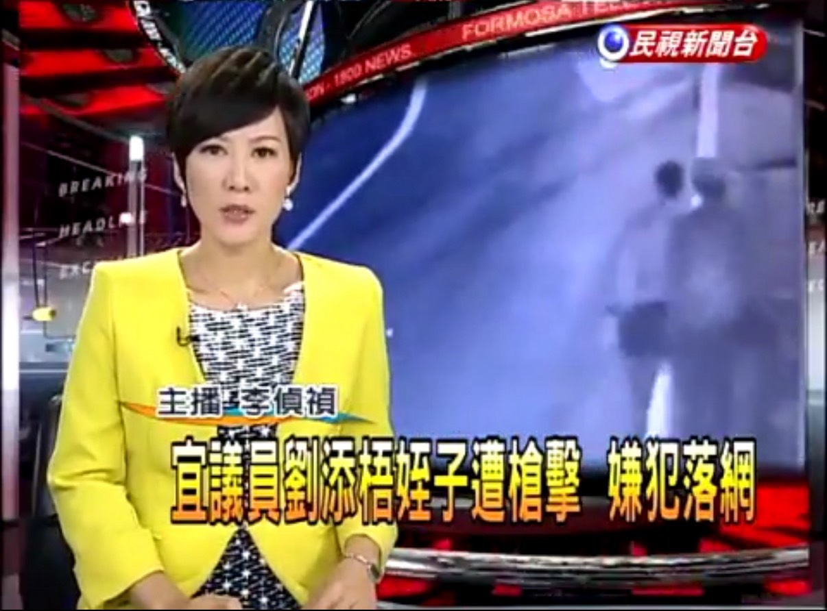 民視新聞報導宜蘭地下六合彩組頭槍擊案，嫌犯持槍埋伏行搶，被地方稱為「宜蘭最大六合彩組頭」的劉品妡家族成員遭槍擊受傷。（圖／翻攝自民視新聞）