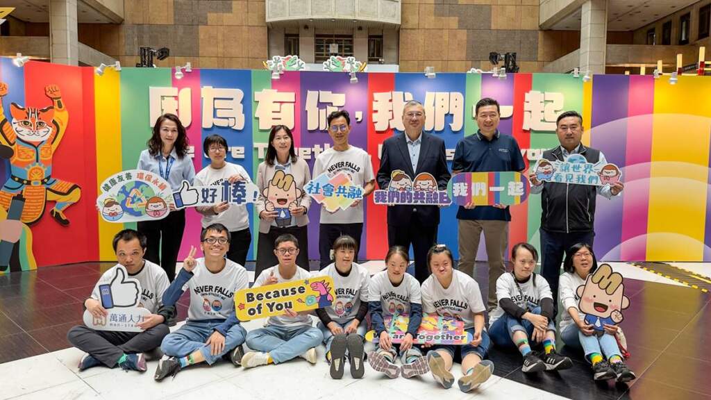 ▲響應世界唐氏症日，萬通人力展現企業與公益團體攜手傳遞愛心的力量。