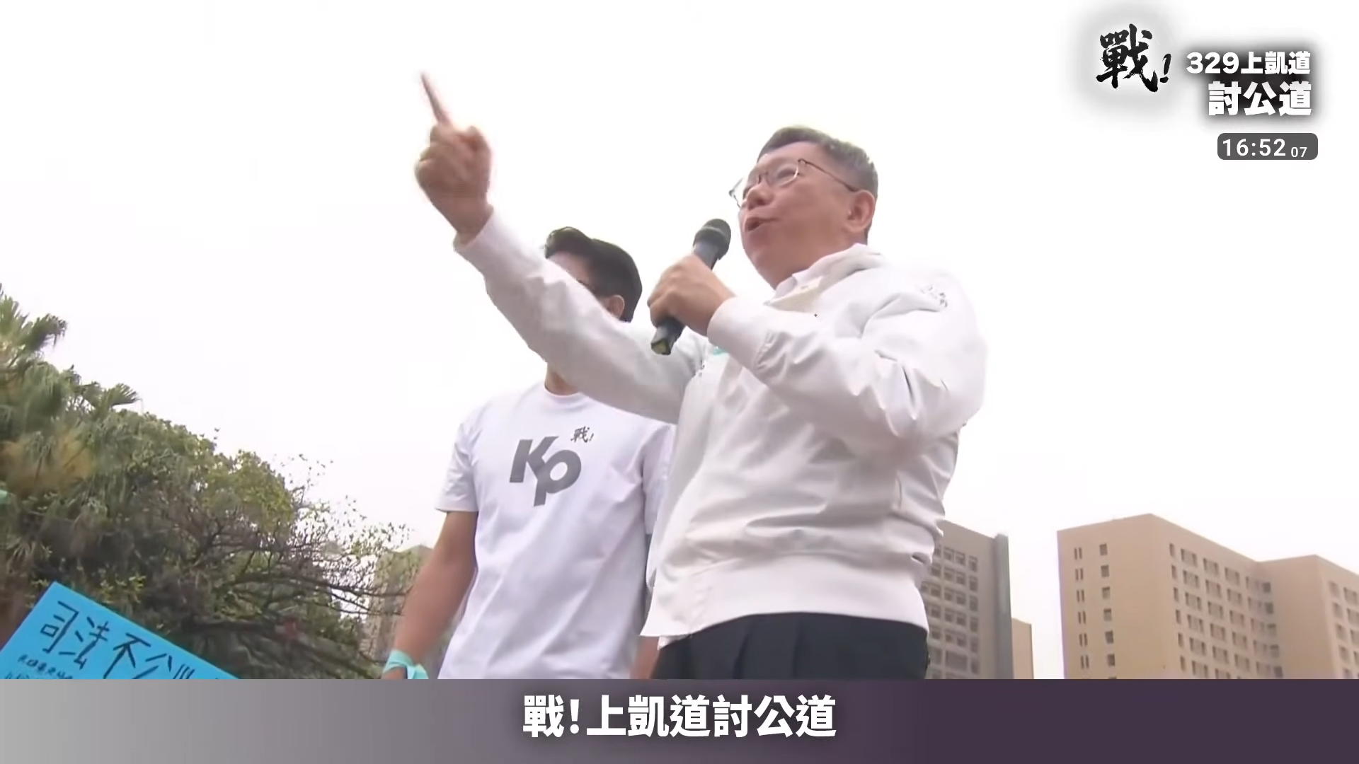 ▲柯文哲喊「賴祥德」我不會屈服!引發許多網友熱議 遭他調侃:告白秀(圖/翻攝自YouTube/柯文哲)