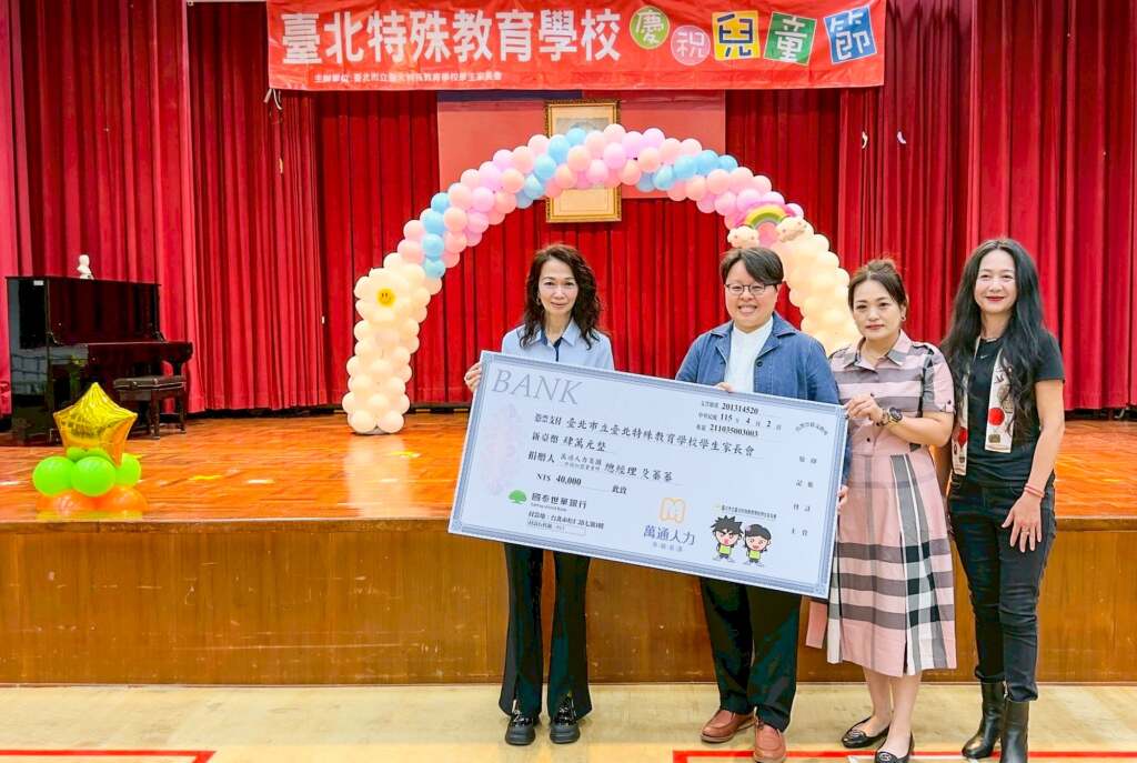 ▲歡慶兒童節，萬通人力攜手臺北特殊教育學校打造溫馨時光。