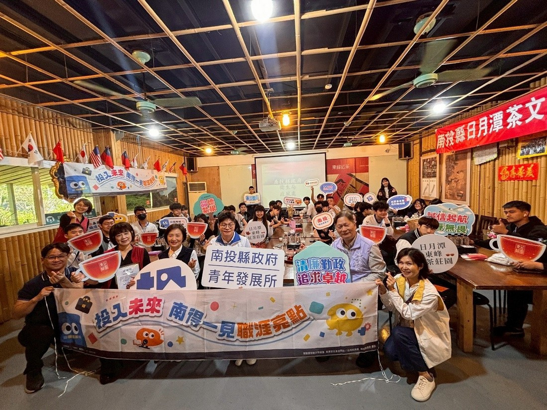 推動青年誠信教育，南投縣政府政風處與青年發展所共同辦理「青年職涯發展計畫」企業參訪活動。（縣府提供）