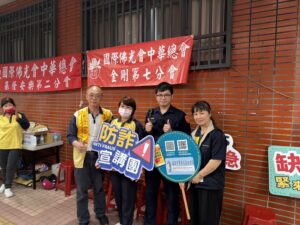挽袖捐熱血 基警同步防詐守護民眾財產安全 34 1775636324668 300x225 1