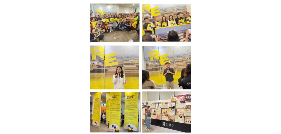 《RE-雲林》特展4月8日盛大開展 從土地到生活 看見雲林永續新力量