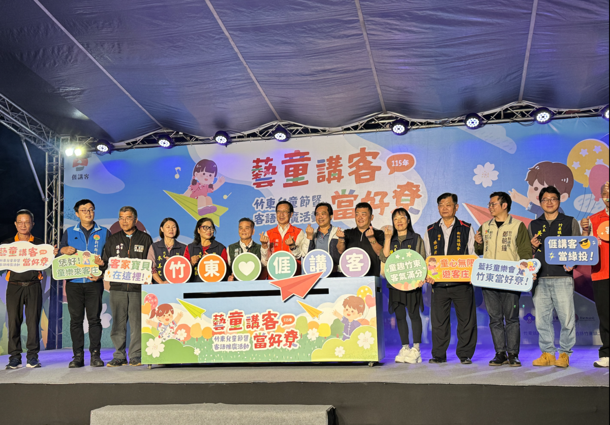 ▲鎮長與各界長官合影留念,攜手推動客語文化傳承,展現不遺餘力的決心。