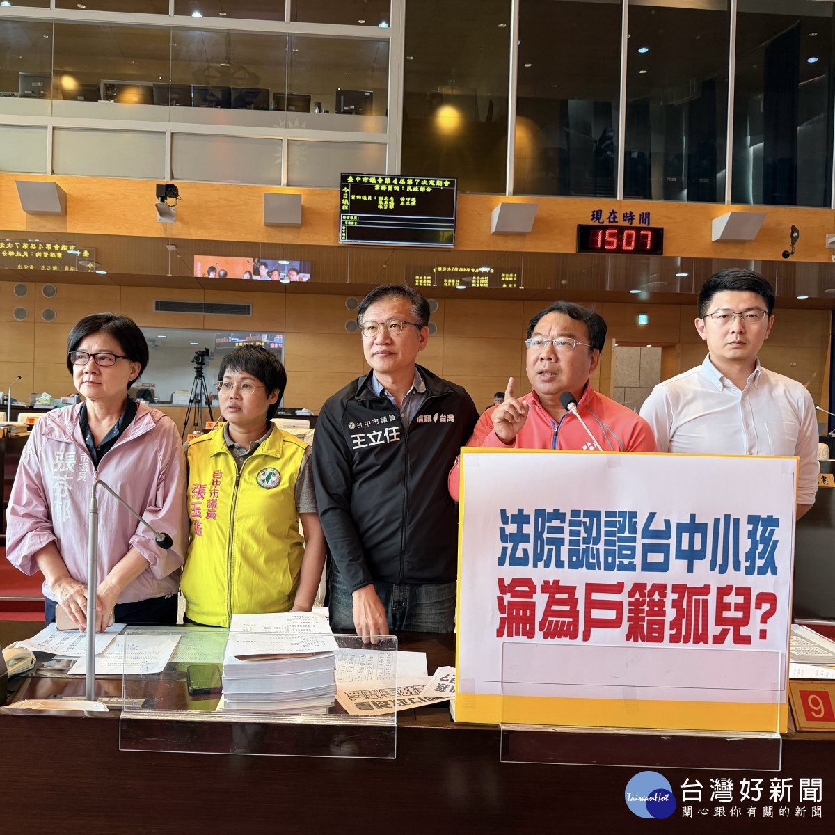 謝志忠（右二）等多位議員聯合呼籲市府啟動行政裁量以守護孩童權益。