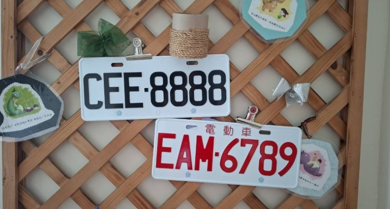 想挑好車牌看過來!高雄監理所釋出多組號碼開放競標