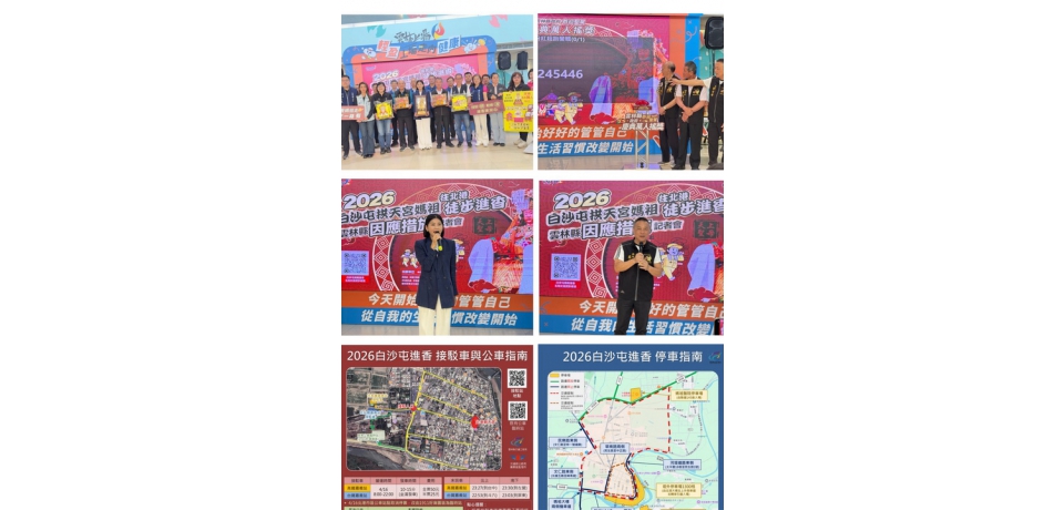2026白沙屯媽祖進香將登場 雲林縣府整備就緒全力迎接數十萬香燈腳
