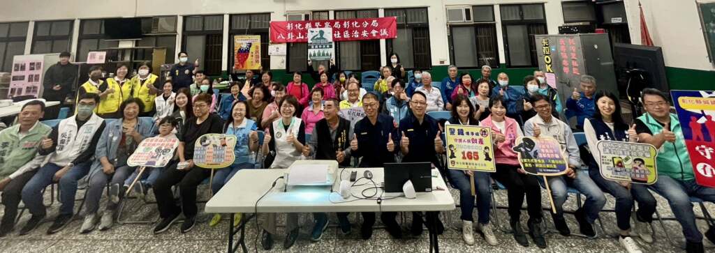 ▲彰化市桃源社區舉辦治安座談會,員警深入社區宣導防詐、交通安全及反暴觀念。(圖/彰化警方提供)