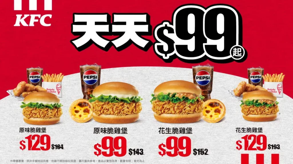 肯德基全新產品「花生脆雞堡」、「原味脆雞堡」強勢登場，同步推出「天天 $99 超值組合」平日午餐的超值選擇！以花生脆雞堡或原味脆雞堡為主打，搭配靈魂單品原味蛋撻與可樂，黃金三角陣容一次擁有 。
