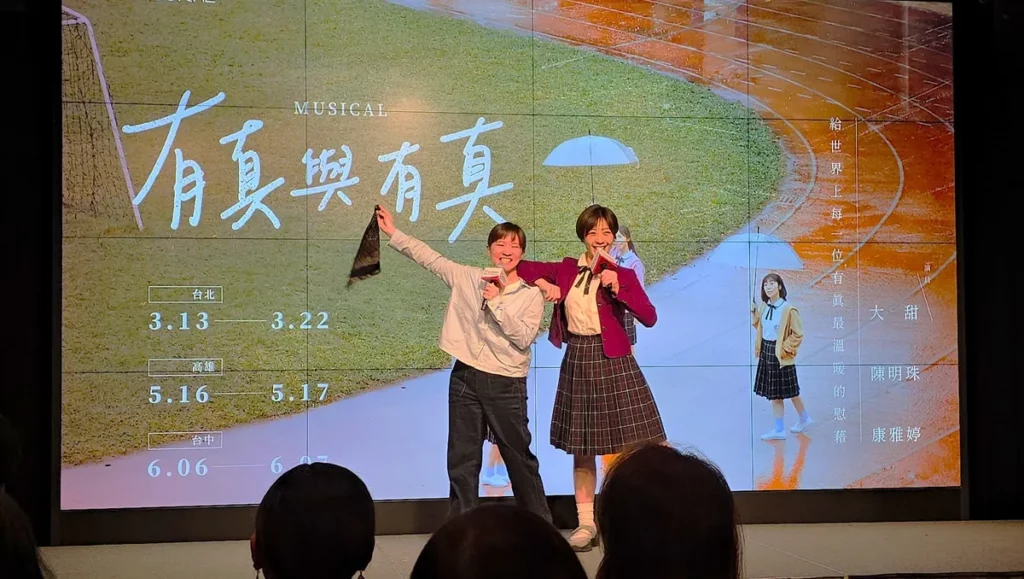台灣音樂劇品牌 C MUSICAL藝術總監張芯慈(左)分享,《有真與有真》透過劇中平淡卻寫實的台詞如「為什麼姐姐就要讓妹妹?」等日常對話,勾勒出每個人在成長過程中都曾有過的青澀與掙扎,讓觀眾在戲劇場景中感受到「被接住」的溫暖。(圖/陳惠玲攝影)