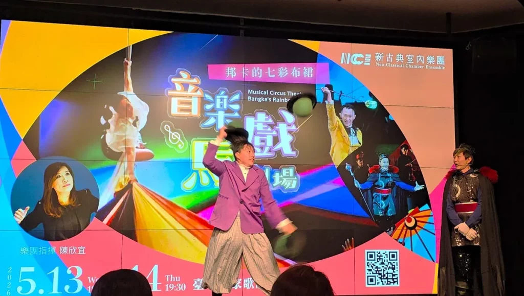 新古典室內樂團《音樂馬戲劇場-邦卡的七彩布裙》,充滿歡笑、驚喜與感動的音樂馬戲奇幻之旅,適合全家大小一同觀賞。(圖/陳惠玲攝影)