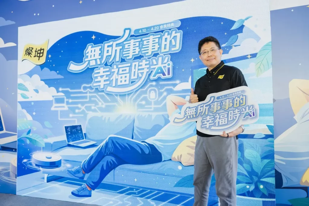 燦坤3C家電亦緊扣全球科技脈動,於今(9)日盛大舉辦「無所事事的幸福時光」會員特典記者會,圖為燦坤3C家電董事長 林技典