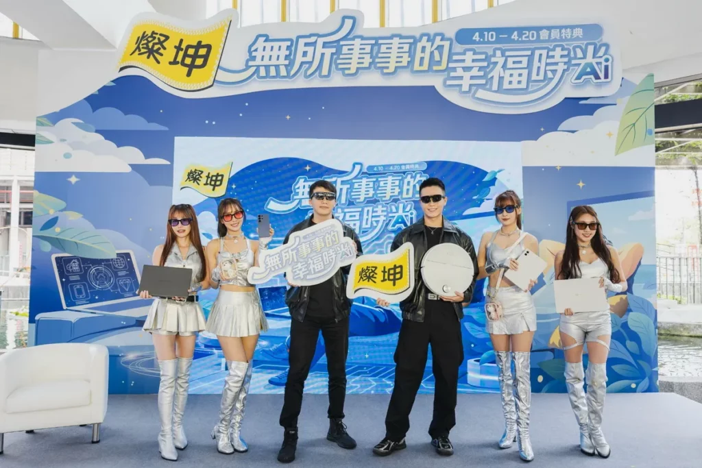 COMPUTEX前哨站,燦坤3C家電春季五星級(有省錢)「無所事事的幸福時光」會員特典活動開跑,熱鬧亮相3C智慧家電Runway Show