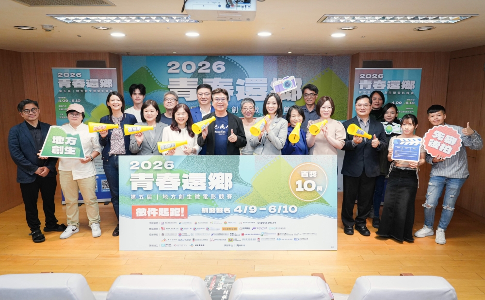 【有影】打造全台最大地創影像平台 六縣市攜手「青春還鄉」徵件至6月10日 266 【有影】打造全台最大地創影像平台 六縣市攜手「青春還鄉」徵件至6月10日 265