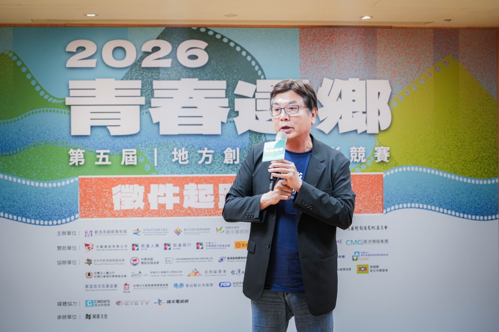 【有影】打造全台最大地創影像平台 六縣市攜手「青春還鄉」徵件至6月10日 268 【有影】打造全台最大地創影像平台 六縣市攜手「青春還鄉」徵件至6月10日 267