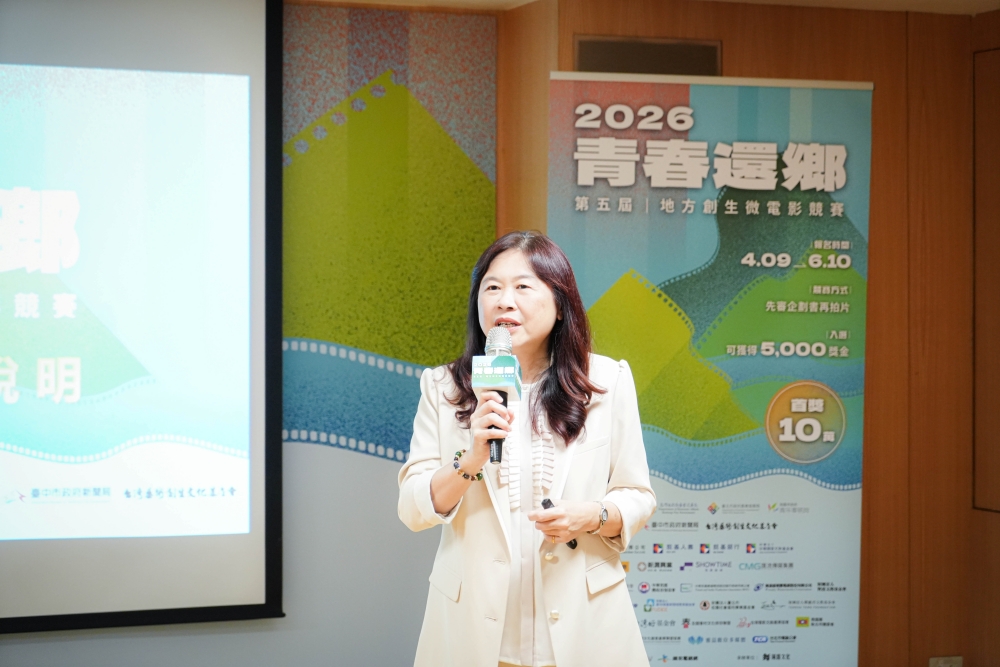 【有影】打造全台最大地創影像平台 六縣市攜手「青春還鄉」徵件至6月10日 270 【有影】打造全台最大地創影像平台 六縣市攜手「青春還鄉」徵件至6月10日 269