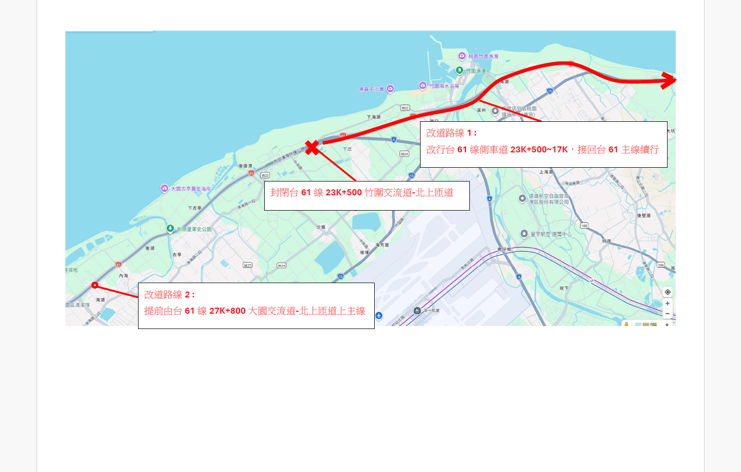台61主線竹圍交流道北上入口匝道4/11封閉 改道資訊曝 gerwerw