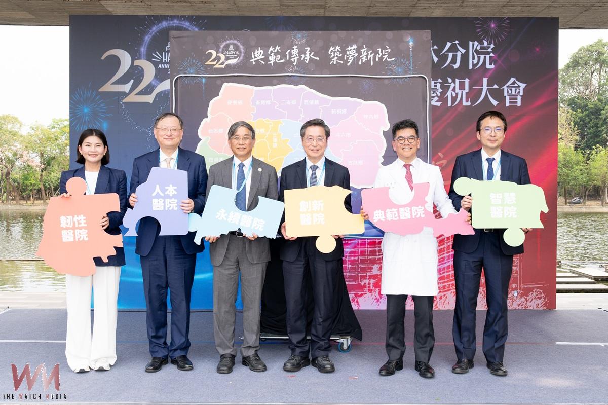臺大雲林分院慶22週年 醫療傳承與創新並進 - https://www.watchmedia01.com