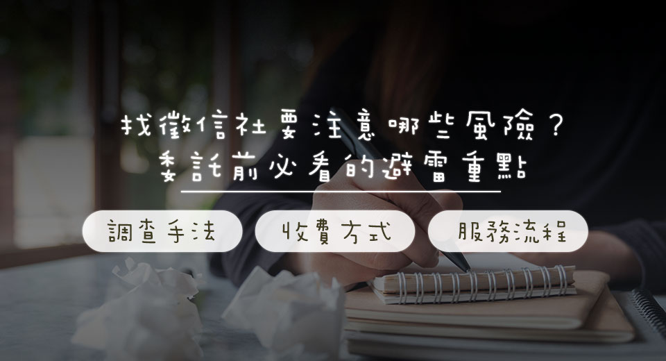 圖/立達國際徵信有限公司。