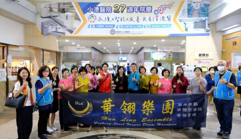 高雄群英獅子會攜手華翎樂團與小港醫院舉辦快閃公益音樂會 向醫護人員致敬