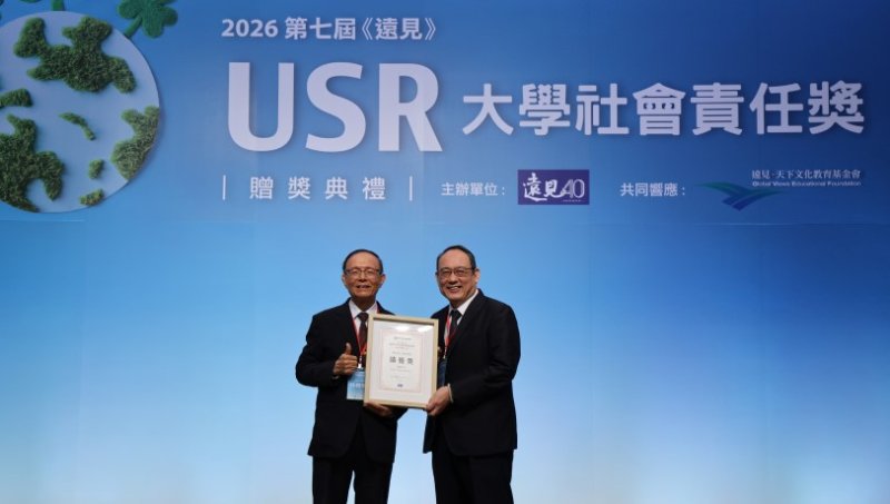 慈濟大學USR「前山桃花源」榮獲2026遠見USR生態共好組績優獎