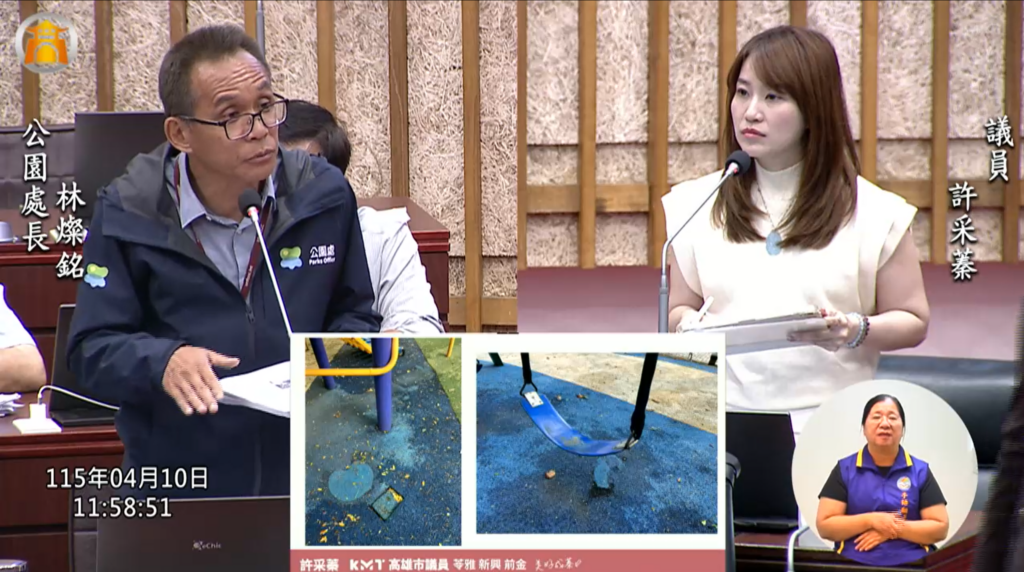 會勘半年竟零進度!許采蓁怒批工務局:任期結束前皮要繃緊 34 %E8%9E%A2%E5%B9%95%E6%93%B7%E5%8F%96%E7%95%AB%E9%9D%A2 2026 04 10 153002 1024x572 1