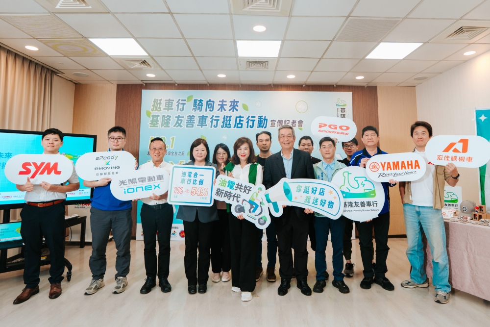 基隆友善車行突破54% 市府推動油電整合轉型成果顯現 30 01%E5%9F%BA%E9%9A%86%E5%8F%8B%E5%96%84%E8%BB%8A%E8%A1%8C%E7%AA%81%E7%A0%B454%E5%B8%82%E5%BA%9C%E6%8E%A8%E5%8B%95%E6%B2%B9%E9%9B%BB%E6%95%B4%E5%90%88%E8%BD%89%E5%9E%8B%E6%88%90%E6%9E%9C%E9%A1%AF%E7%8F%BE