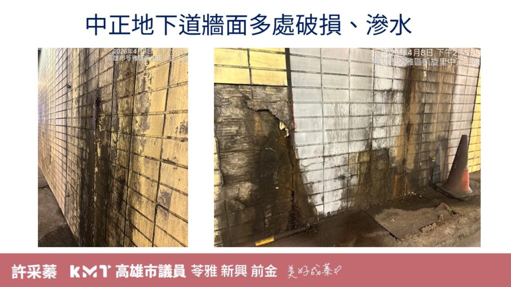 會勘半年竟零進度!許采蓁怒批工務局:任期結束前皮要繃緊 35 %E6%8A%95%E5%BD%B1%E7%89%873 1024x576 1