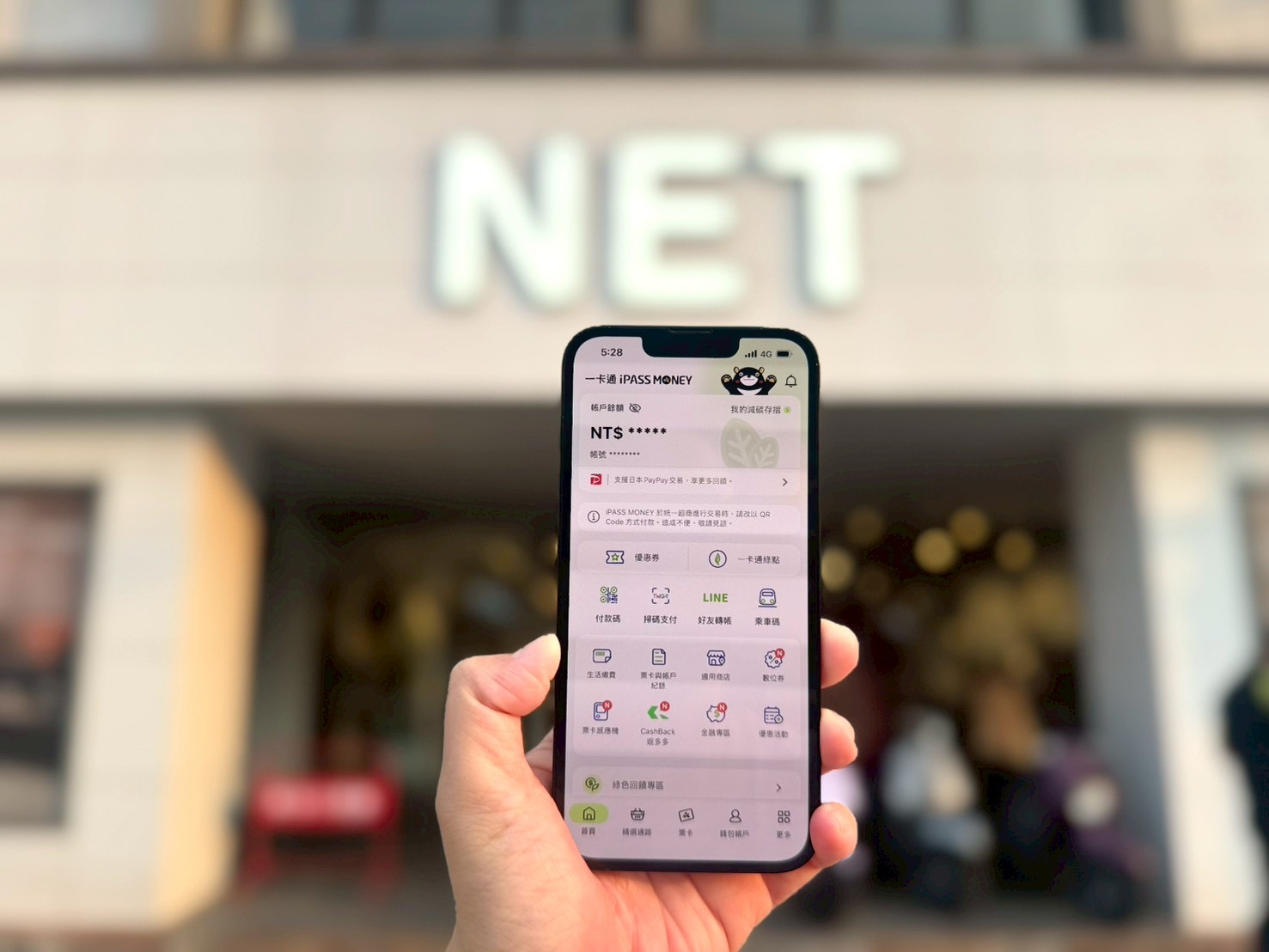 一支APP搞定吃喝購！ iPASS MONEY攜手摩斯漢堡、momo、全國電子、NET使用支付享回饋