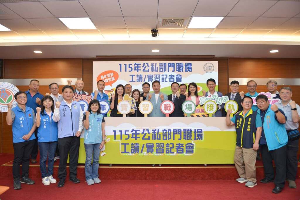 ▲115年公私部門職場工讀與實習計畫啟動記者會。