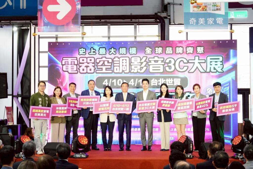 ▲2026臺北電器空調影音3C大展開幕典禮。
